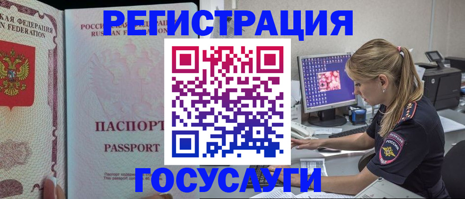 прописка иностранных граждан в Сердобске