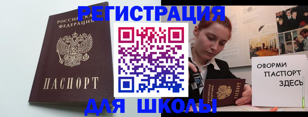 прописка 2025 в Сердобске