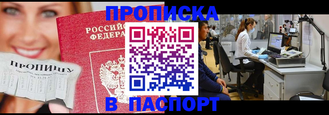 временная регистрация для всех в Сердобске