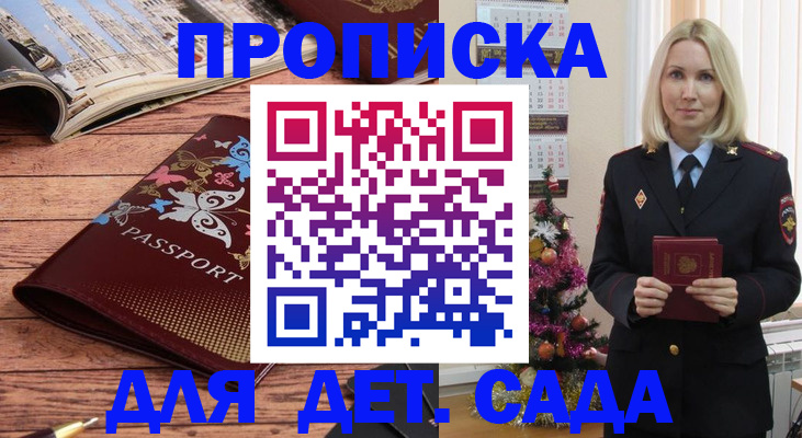 регистрация для школы в Сердобске