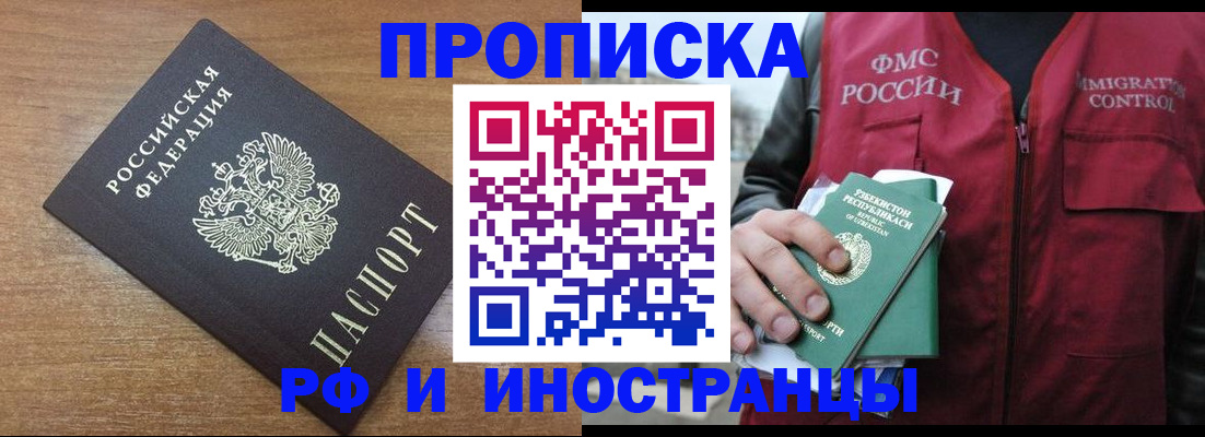 прописка ребенка в Сердобске